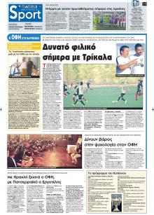 Πατρίς Σπορ