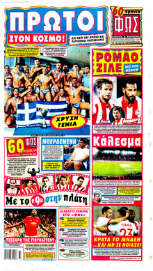 Φως των σπορ