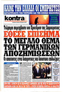Kontra News