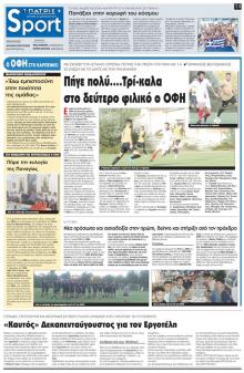 Πατρίς Σπορ