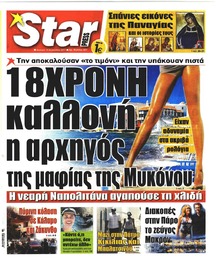 Star Press