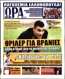 Η ώρα των Σπορ