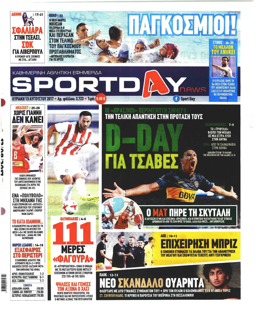 Πρωτοσέλιδο εφημερίδας Sportday