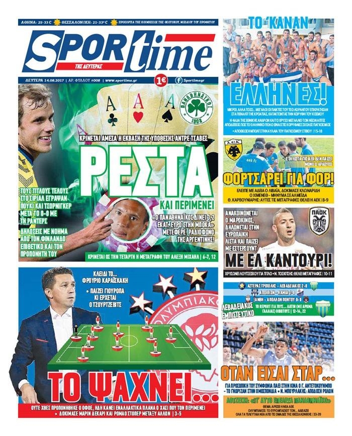 Πρωτοσέλιδο εφημερίδας Sportime