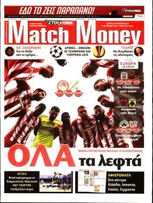 Matchmoney