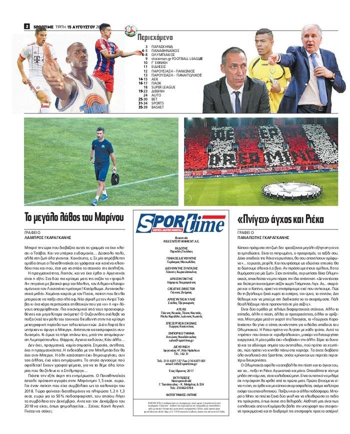 Οπισθόφυλλο εφημερίδας Sportime