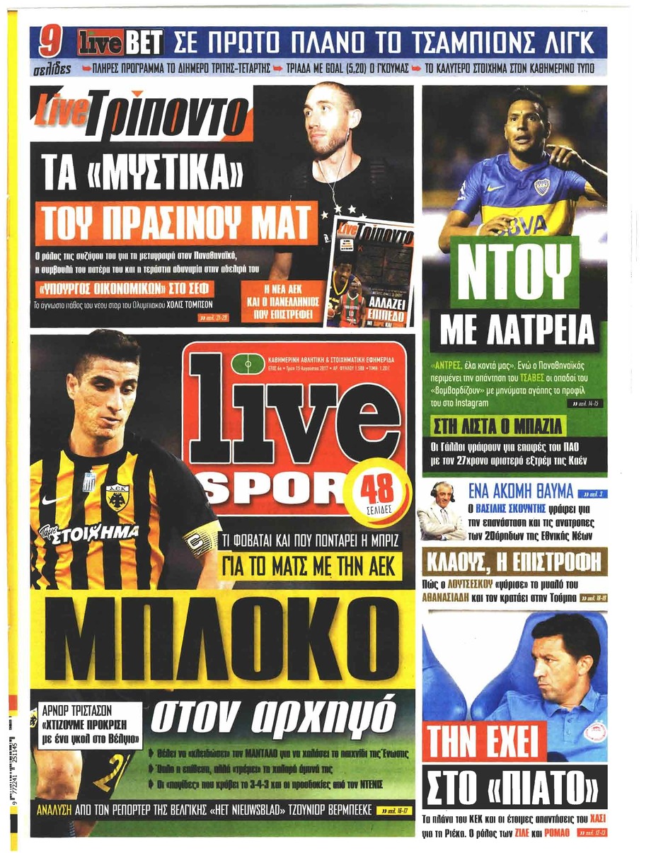 Πρωτοσέλιδο εφημερίδας Livesport