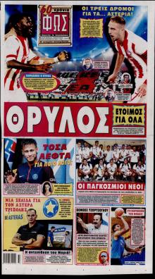 Φως των σπορ