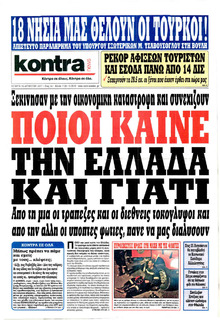 Kontra News