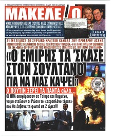 Μακελειό