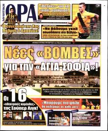 Η ώρα των Σπορ