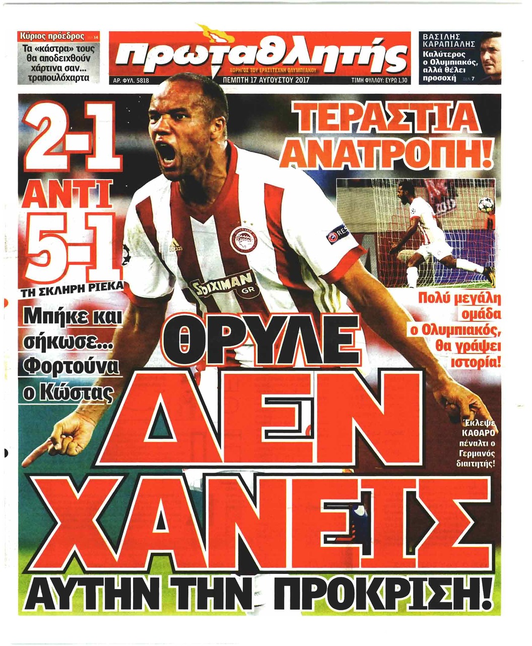 Πρωτοσέλιδο εφημερίδας Κόκκινος Πρωταθλητής