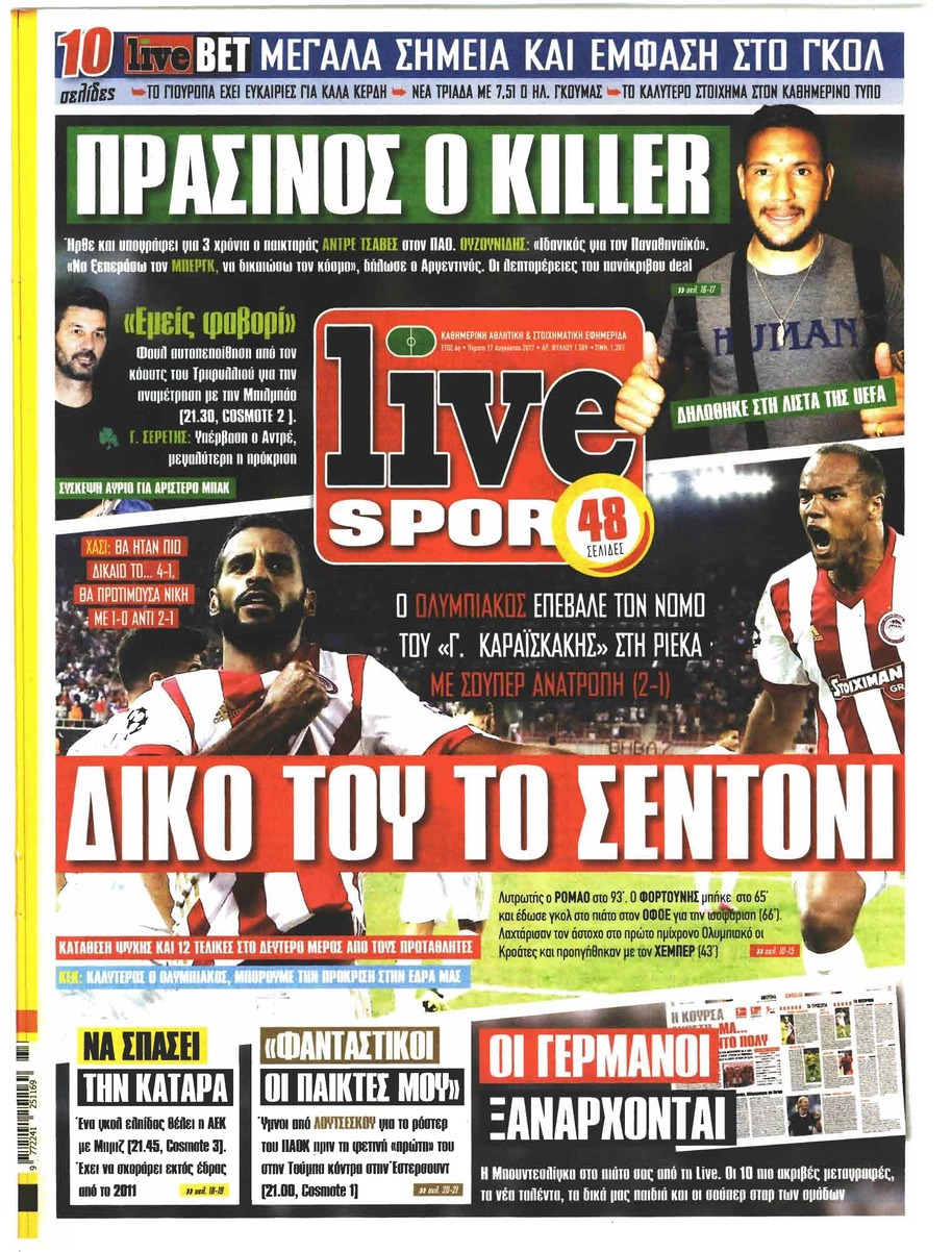 Πρωτοσέλιδο εφημερίδας Livesport