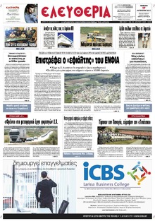 Ελευθερία Λάρισσας