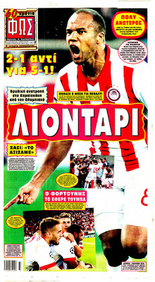 Φως των σπορ