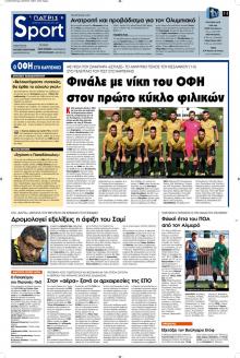 Πατρίς Σπορ