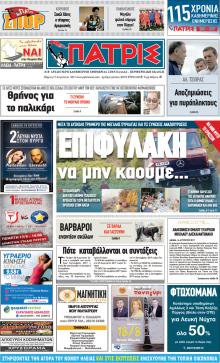 Πατρις Ηλείας