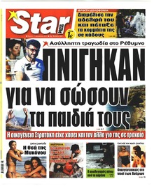 Star Press