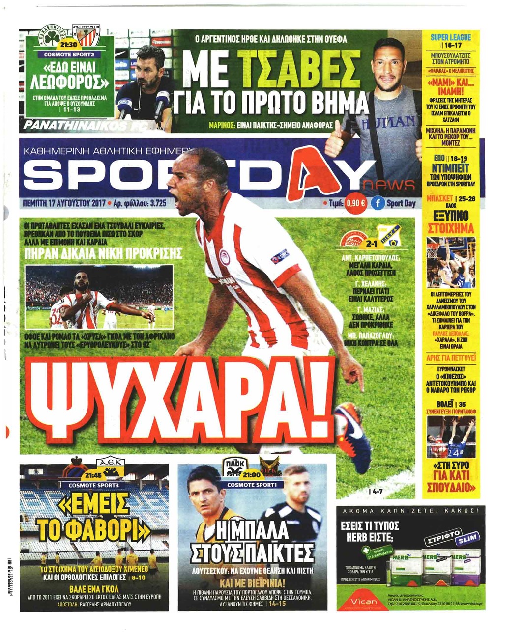 Πρωτοσέλιδο εφημερίδας Sportday