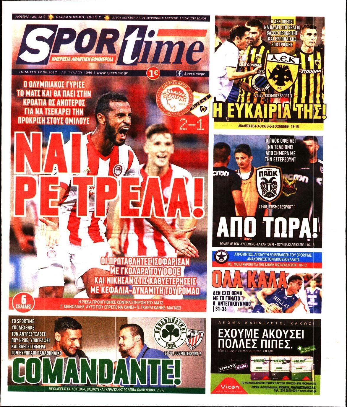 Πρωτοσέλιδο εφημερίδας Sportime