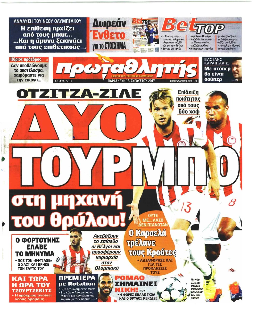 Πρωτοσέλιδο εφημερίδας Κόκκινος Πρωταθλητής