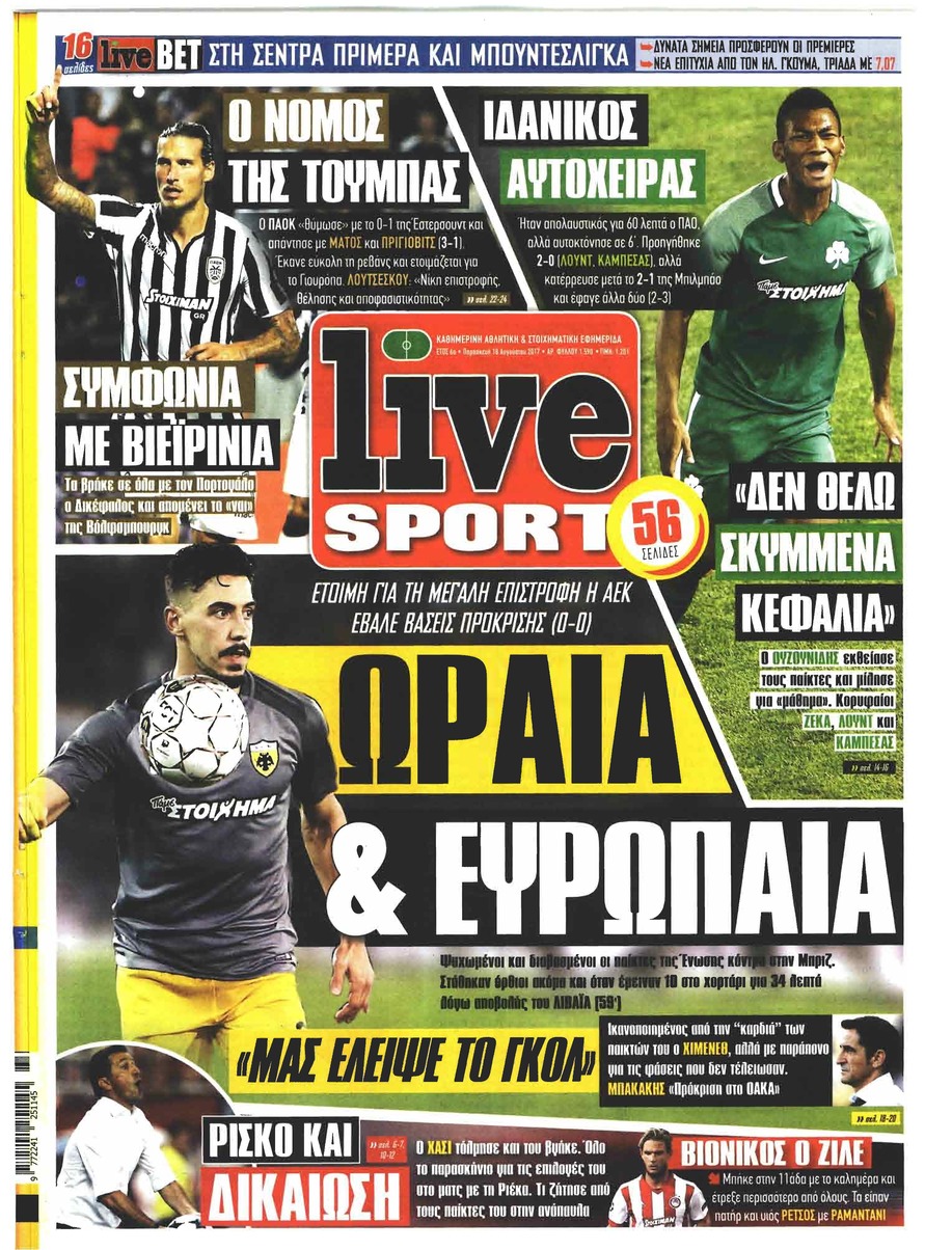 Πρωτοσέλιδο εφημερίδας Livesport