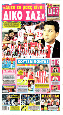 Φως των σπορ