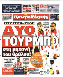 Κόκκινος Πρωταθλητής