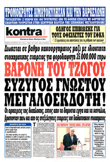 Kontra News
