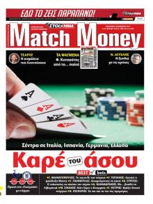 Matchmoney