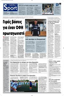 Πατρίς Σπορ