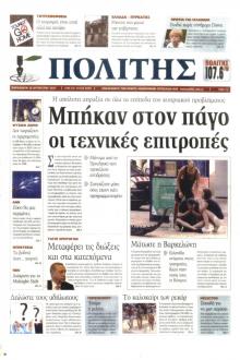 Πολίτης Κύπρου