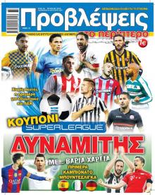 Προβλέψεις