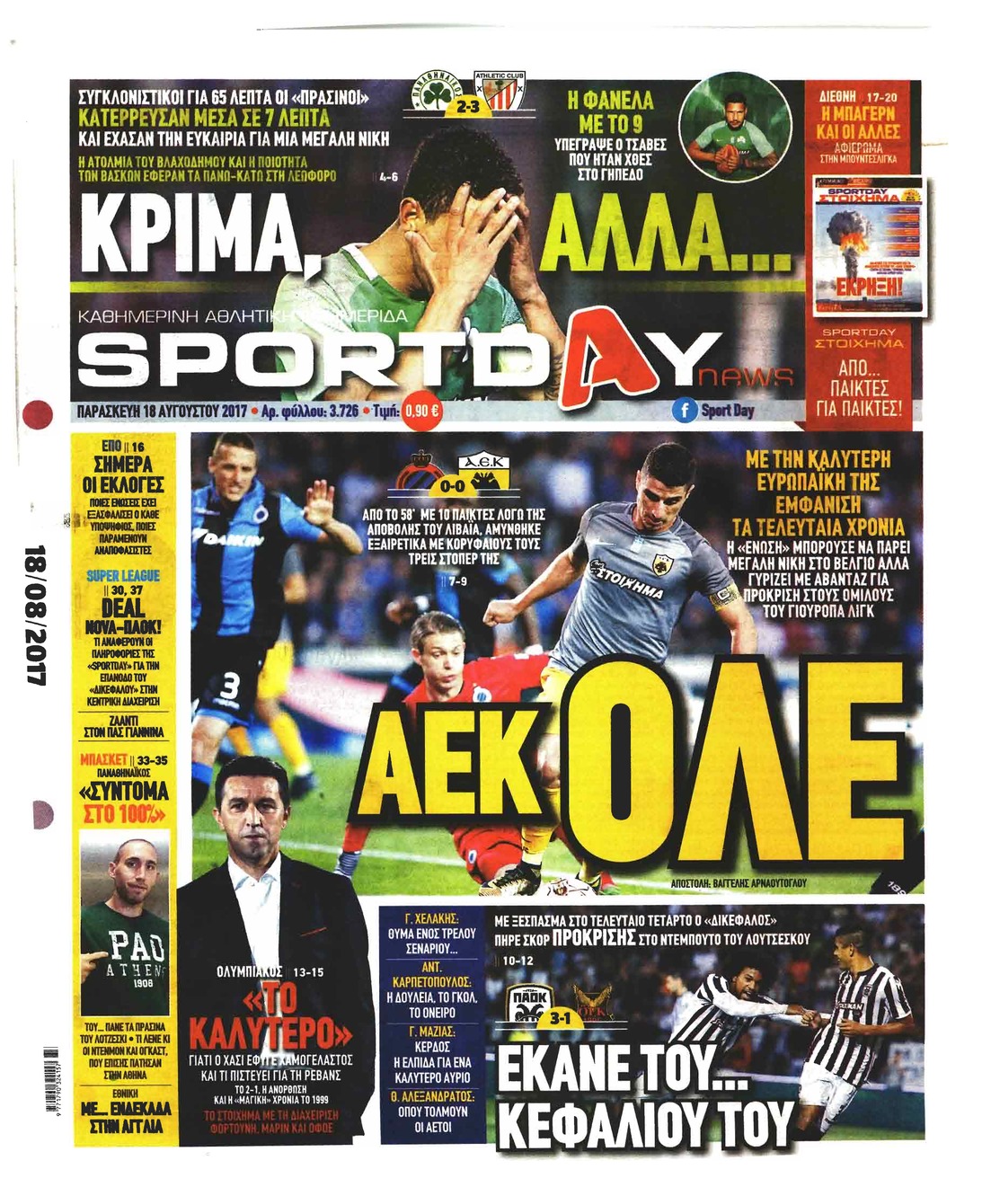 Πρωτοσέλιδο εφημερίδας Sportday