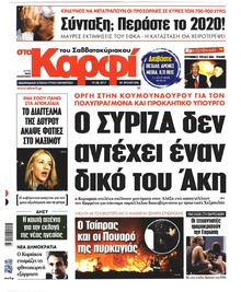 Το Καρφί