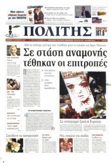 Πολίτης Κύπρου