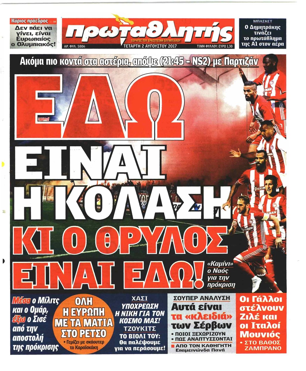 Πρωτοσέλιδο εφημερίδας Κόκκινος Πρωταθλητής