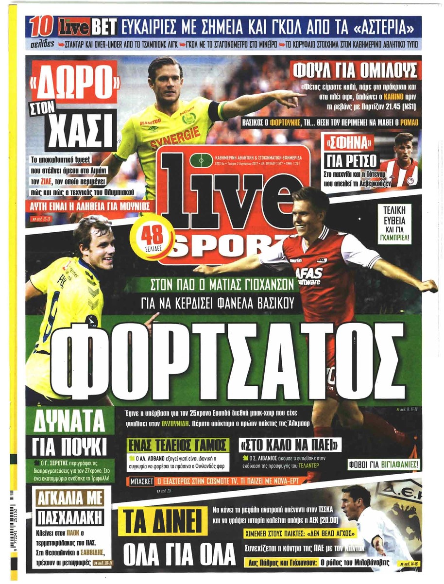 Πρωτοσέλιδο εφημερίδας Livesport
