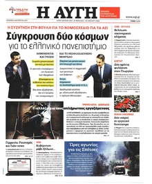 Αυγή