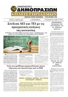 Δημοπρασιών