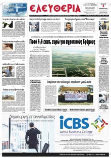 Ελευθερία Λάρισσας