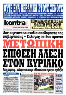 Kontra News