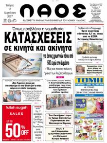 Λαός Βέροιας