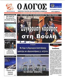 Λόγος