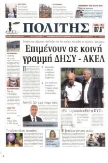 Πολίτης Κύπρου