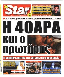 Star Press