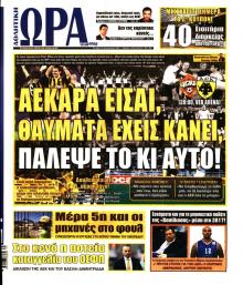 Η ώρα των Σπορ