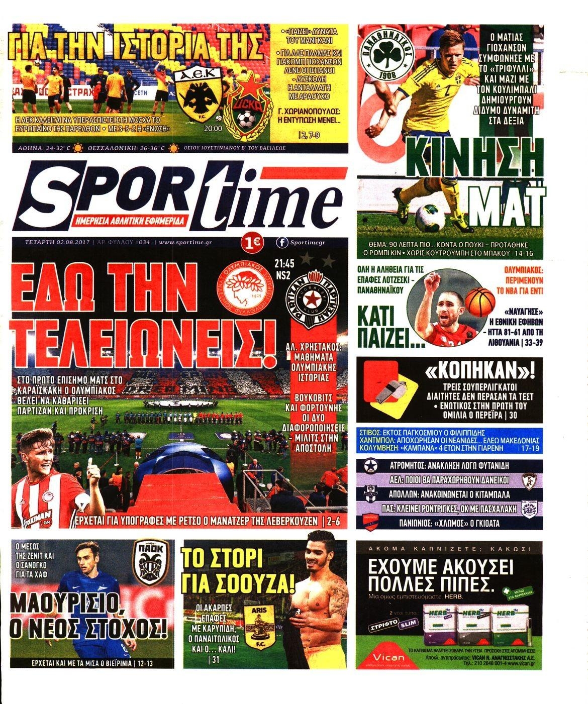 Πρωτοσέλιδο εφημερίδας Sportime
