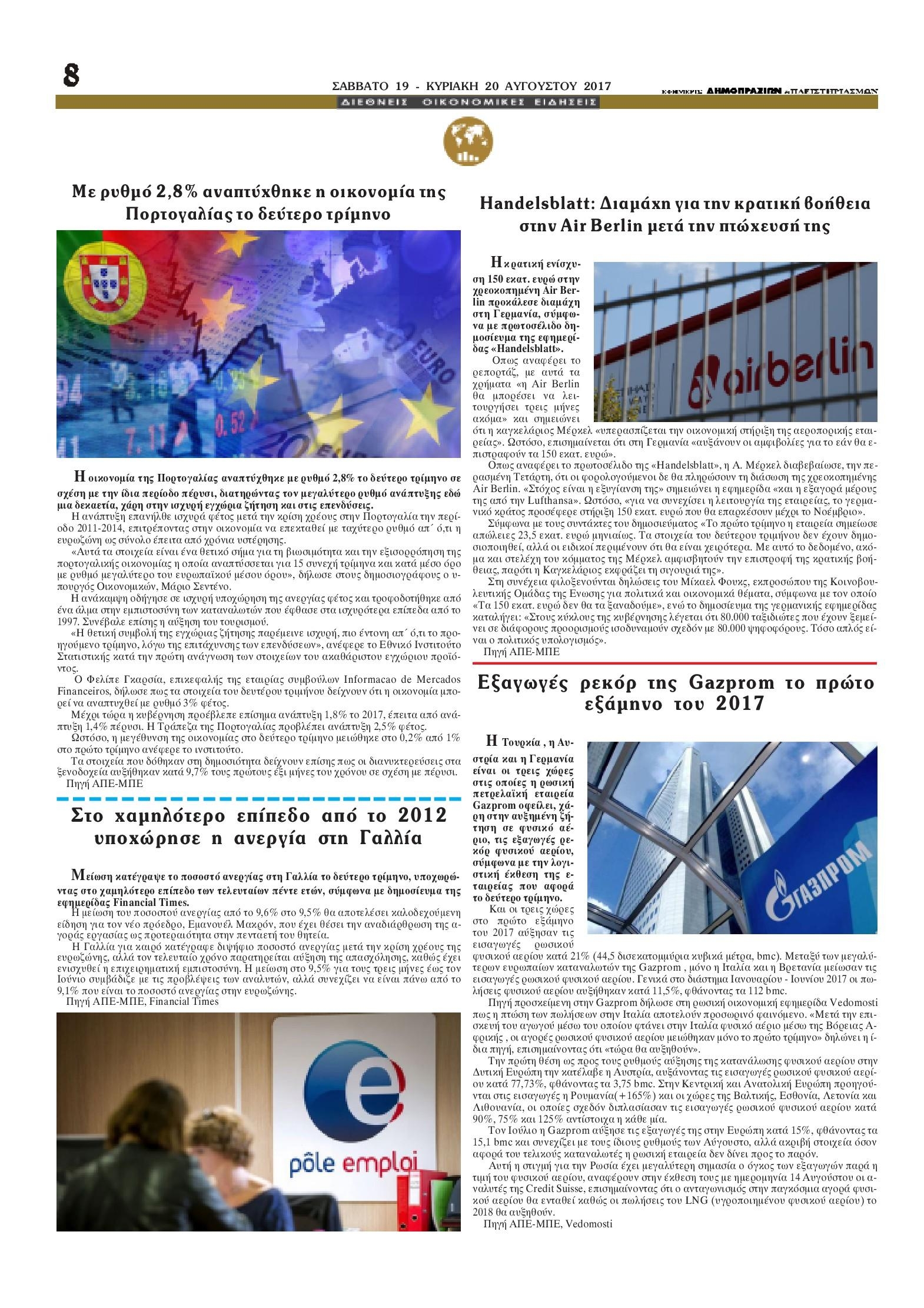 Οπισθόφυλλο εφημερίδας Δημοπρασιών