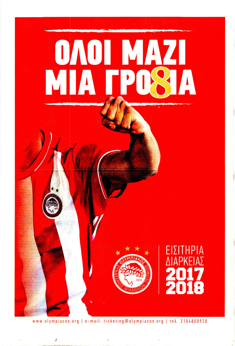 Οπισθόφυλλο εφημερίδας Kontra News